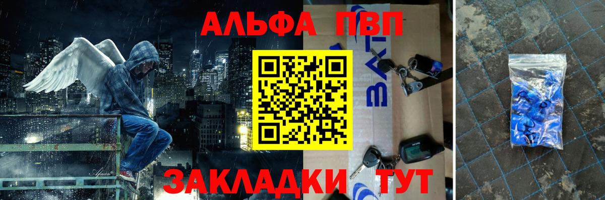 A-PVP Crystall Донской