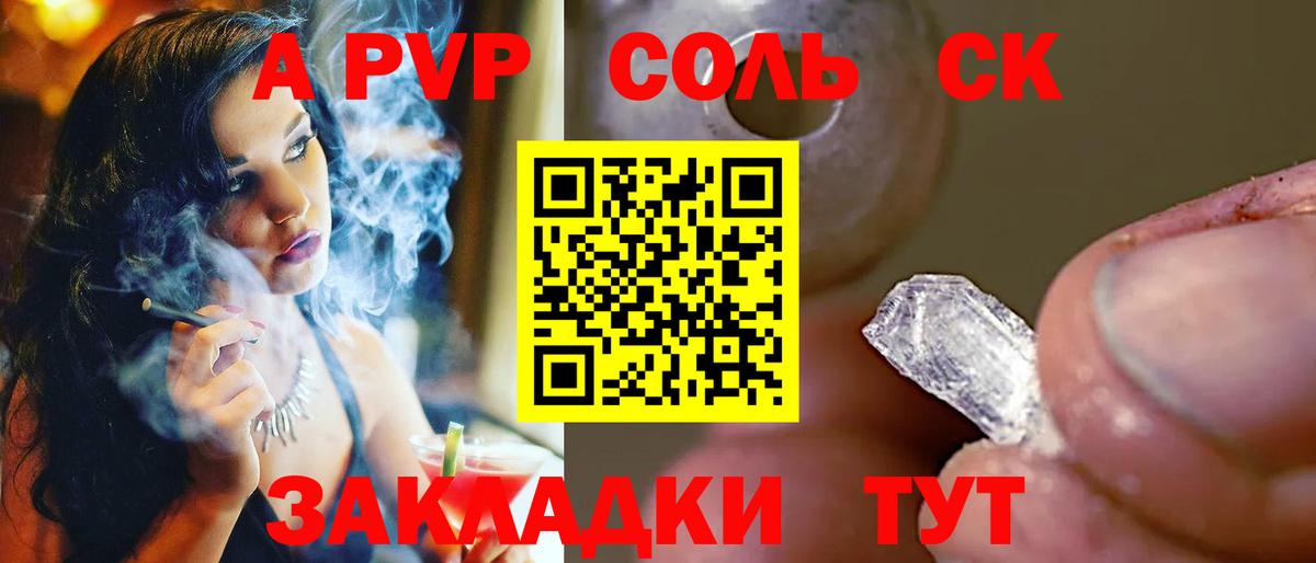 Донской  Alfa_PVP Соль  Alfa_PVP СК КРИС  Вход с VPN 
