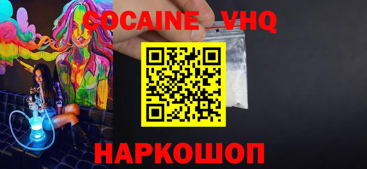 Cocaine  Кокаин 98%  Донской  Вход с VPN  Кокаин 97% 