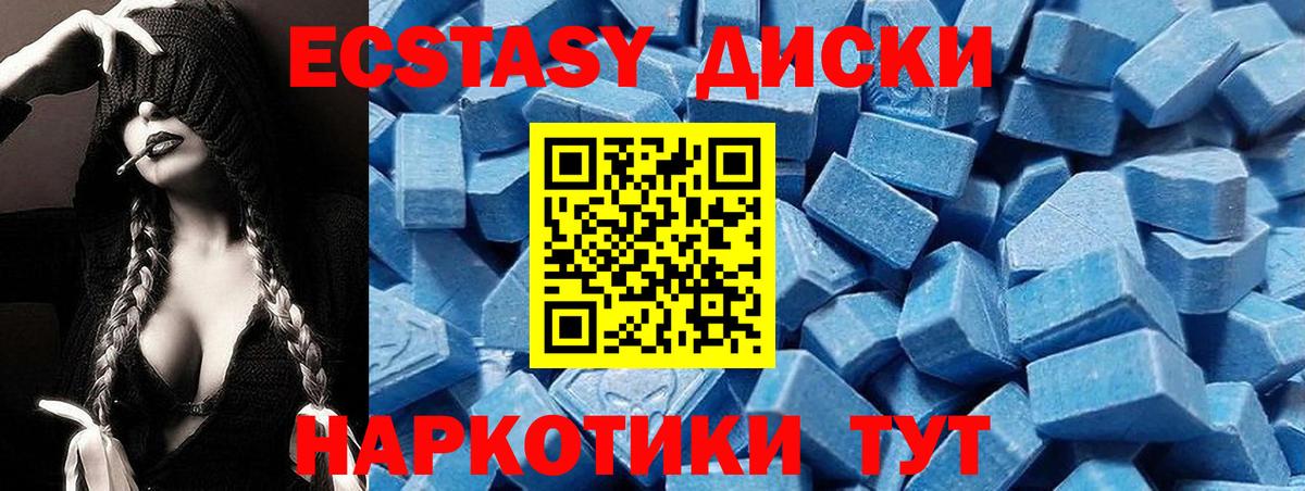 Ecstasy mix Донской