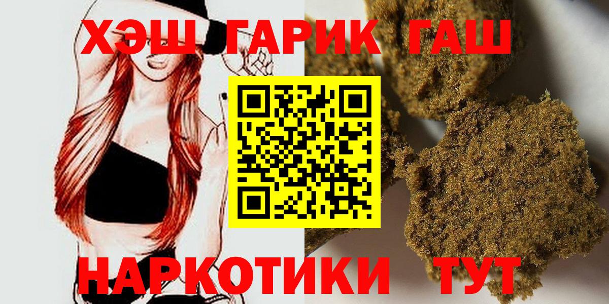 Гашиш гашик  Вход с VPN  Донской  ГАШИШ убойный 