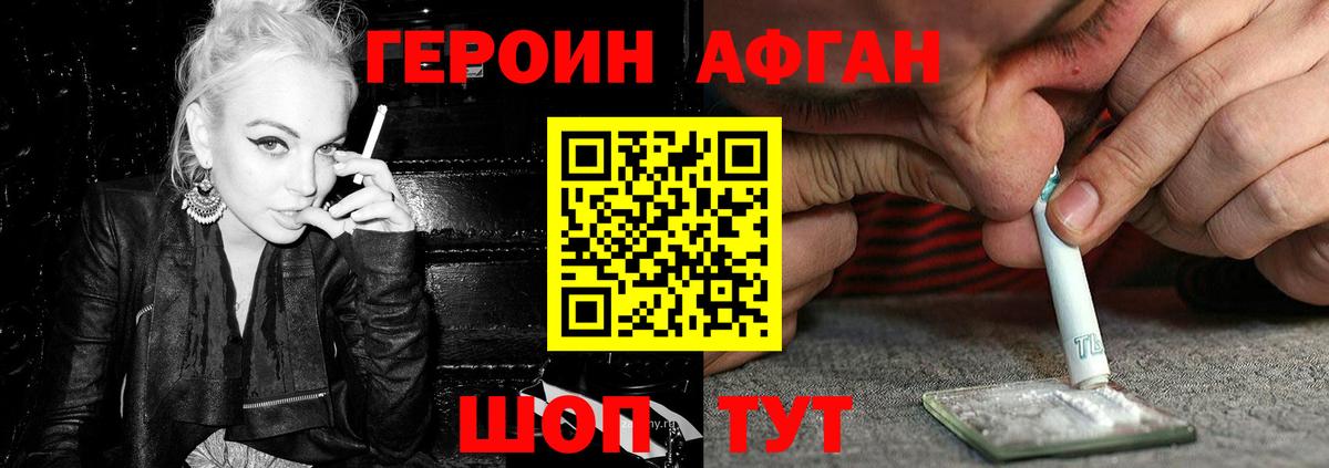 Донской  ГЕРОИН Heroin  Вход с VPN 