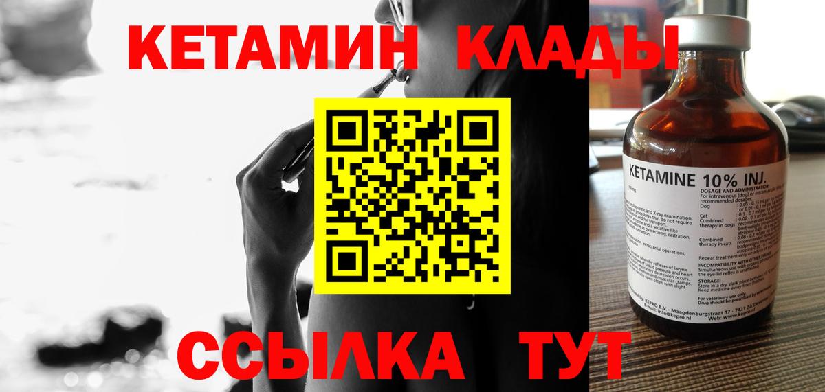 Донской  КЕТАМИН VHQ  КЕТАМИН ketamine  Вход с VPN 