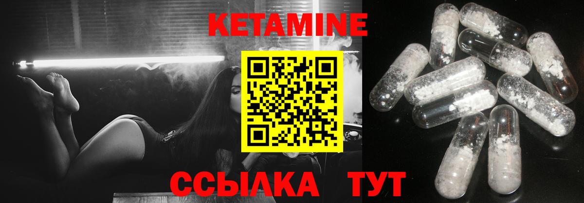 Кетамин VHQ Донской