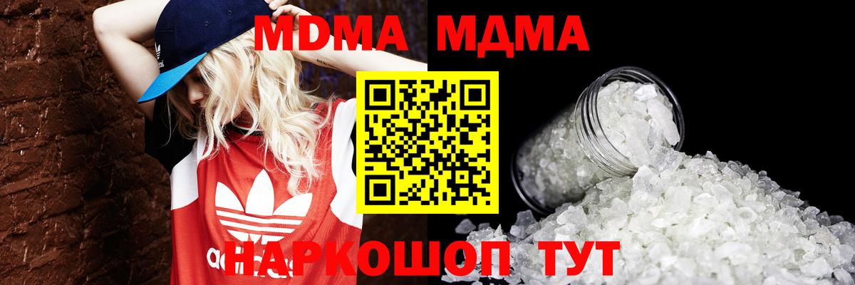 MDMA VHQ Донской