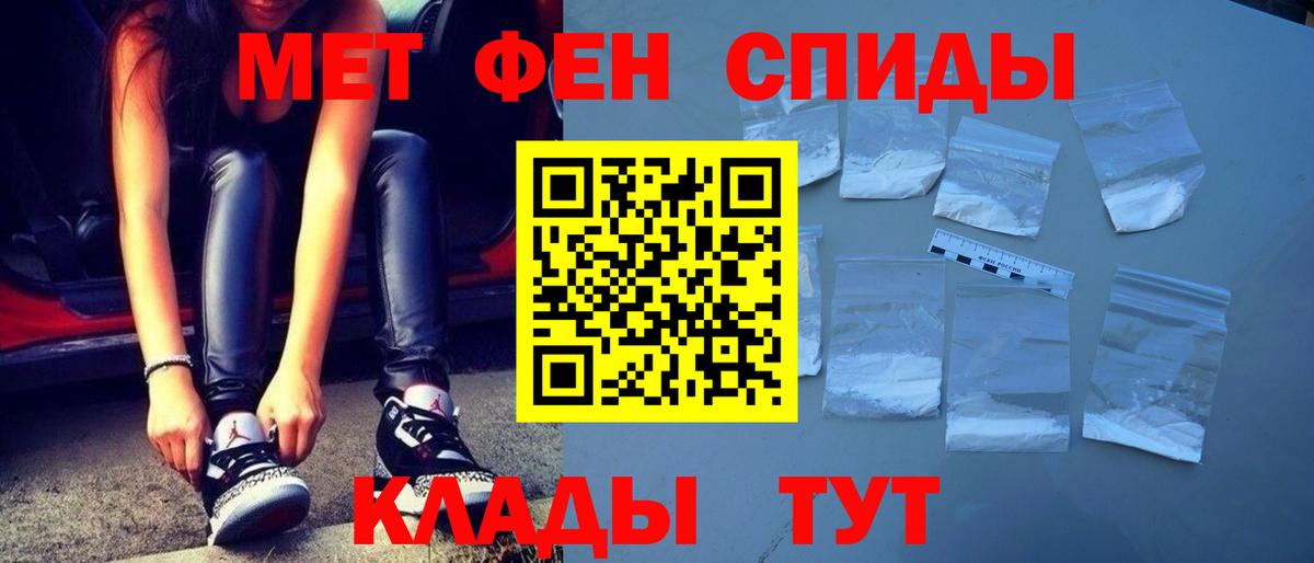 Метамфетамин винт Донской
