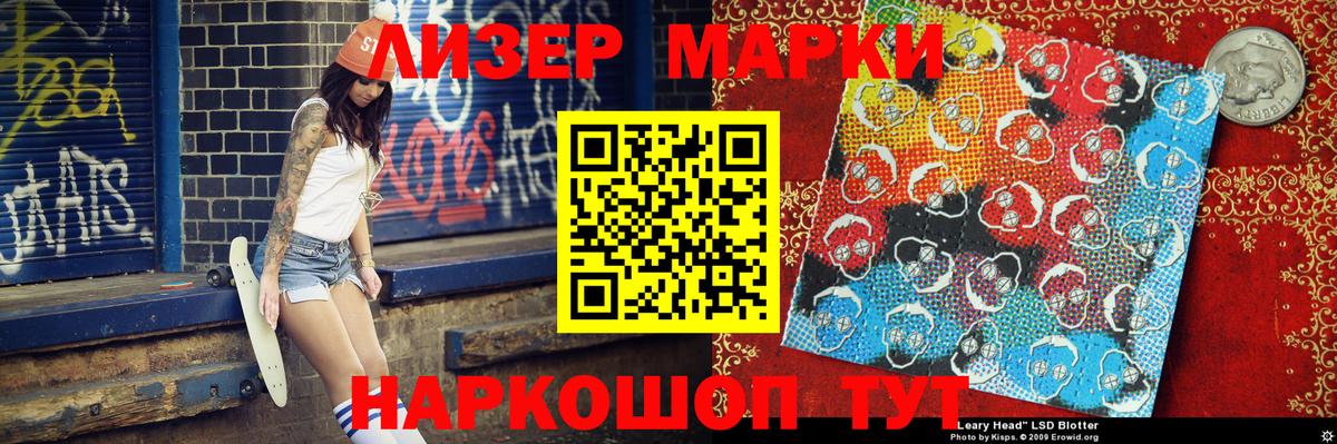 Марки 25I-NBOMe 1,8мг Донской